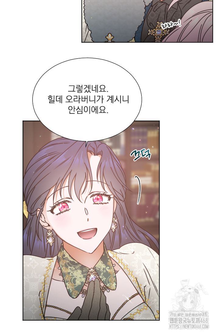 레이디 베이비 236화 43