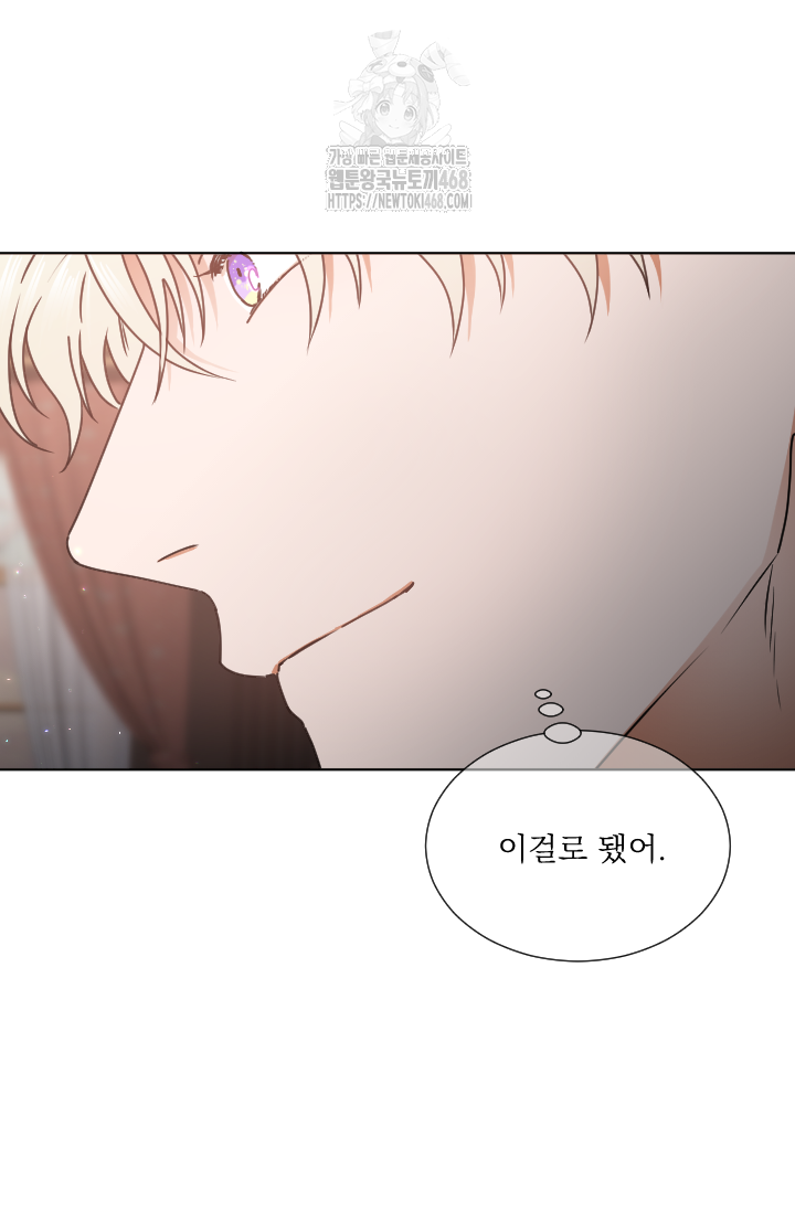 레이디 베이비 236화 44