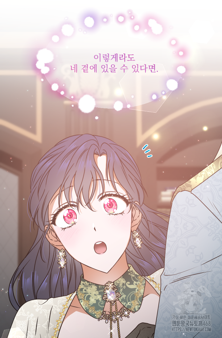 레이디 베이비 236화 45