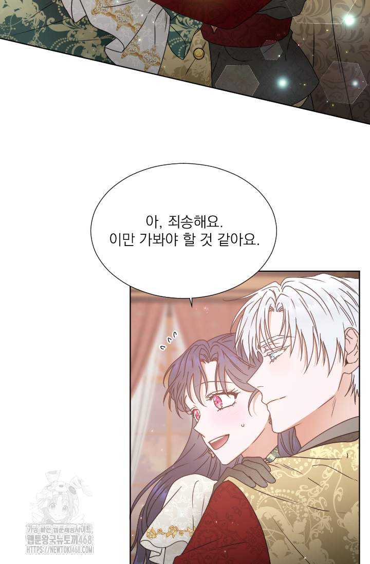 레이디 베이비 236화 48