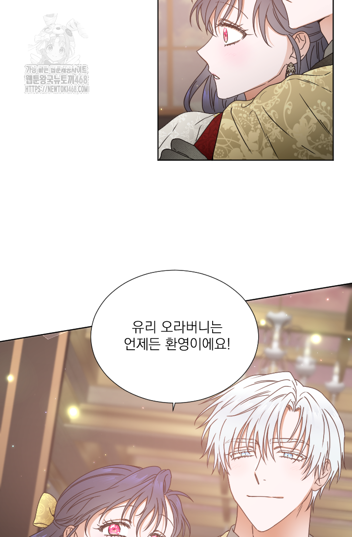 레이디 베이비 236화 52