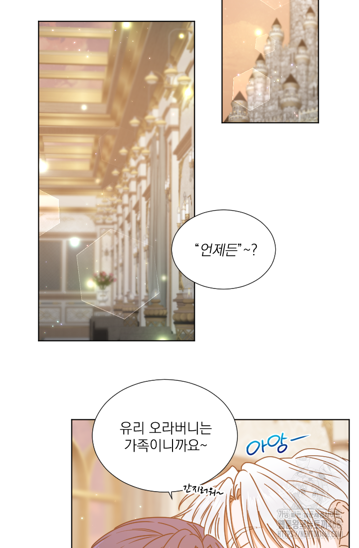 레이디 베이비 236화 56