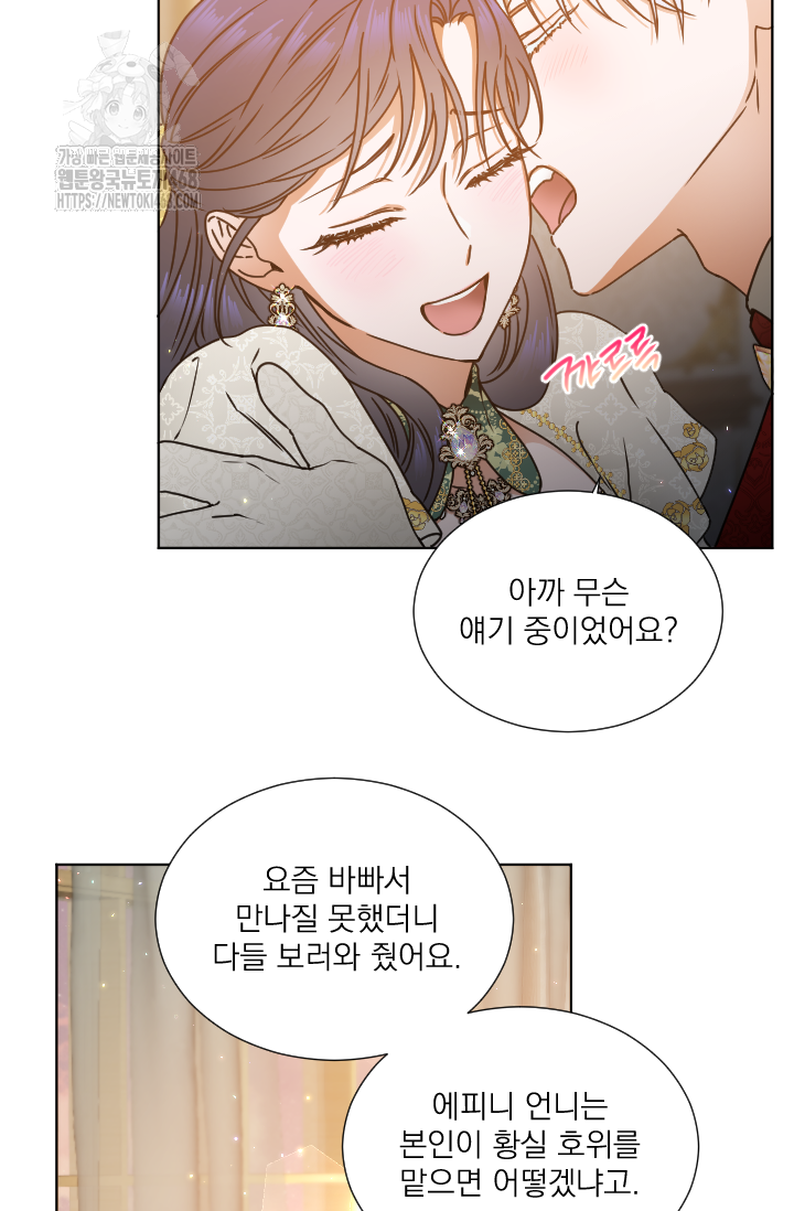 레이디 베이비 236화 57