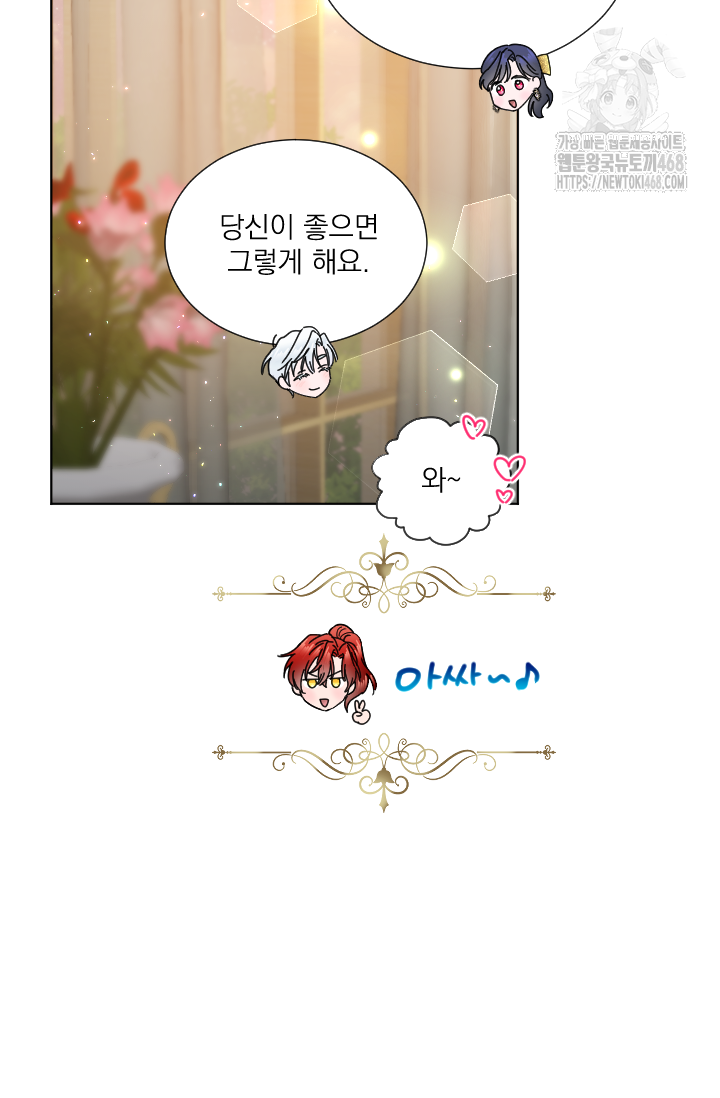 레이디 베이비 236화 58