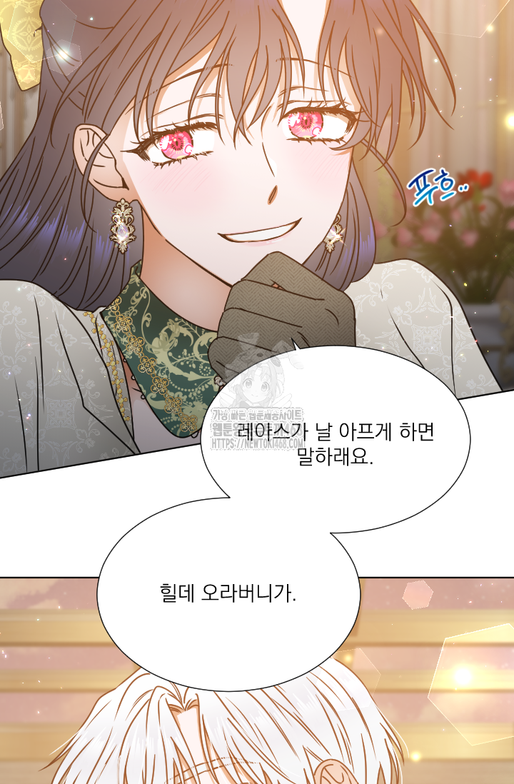 레이디 베이비 236화 60