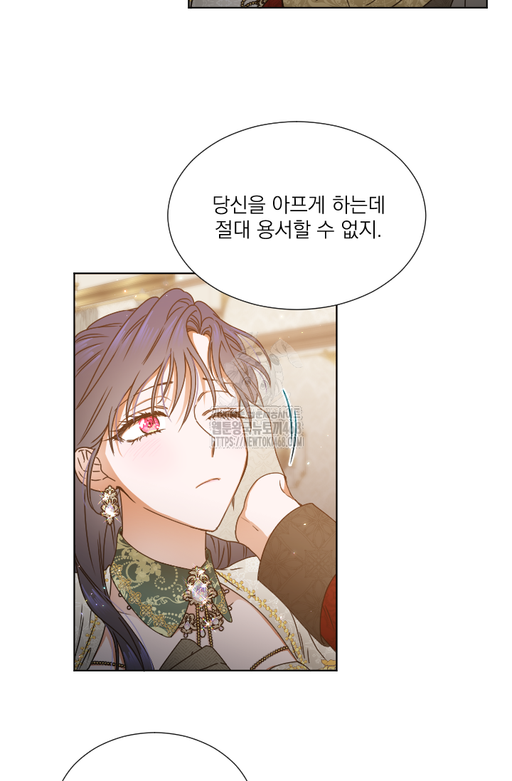 레이디 베이비 236화 66