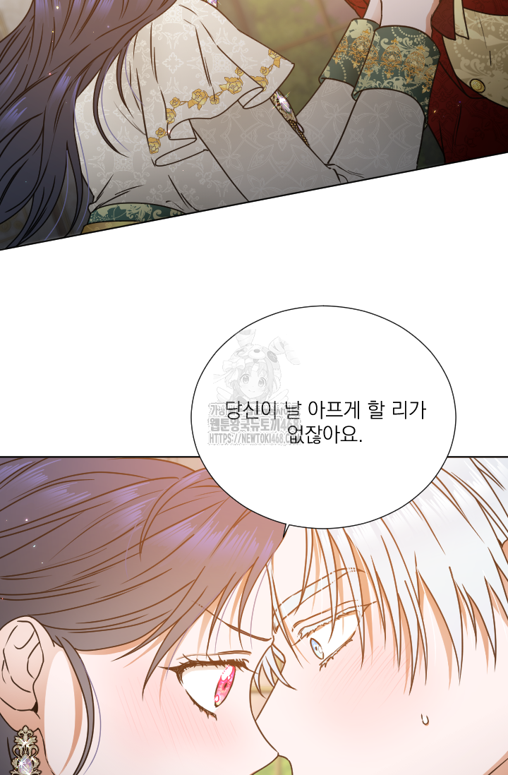 레이디 베이비 236화 70