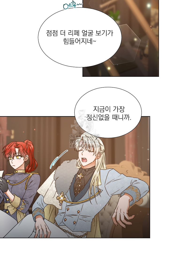 레이디 베이비 236화 74