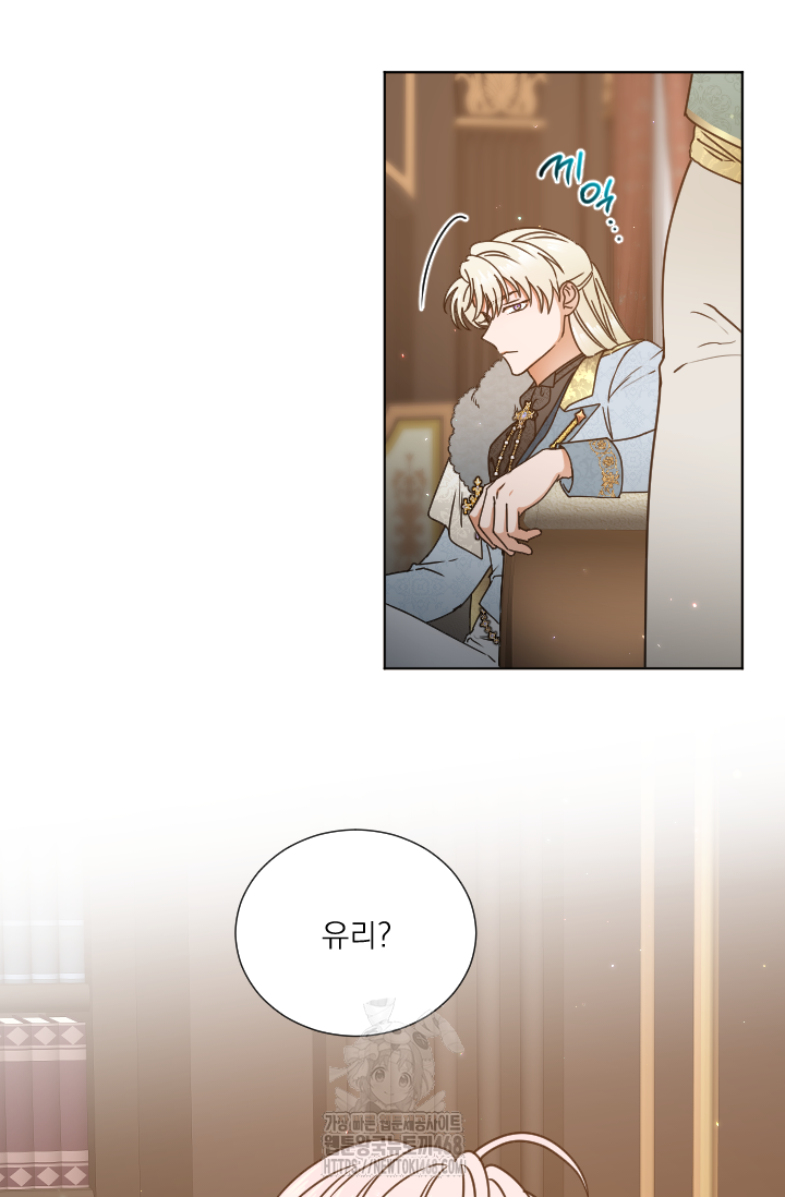 레이디 베이비 236화 75