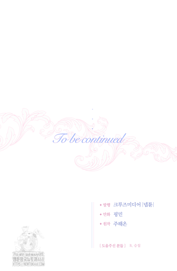 레이디 베이비 236화 77