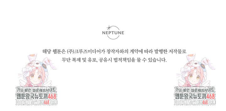 레이디 베이비 236화 78