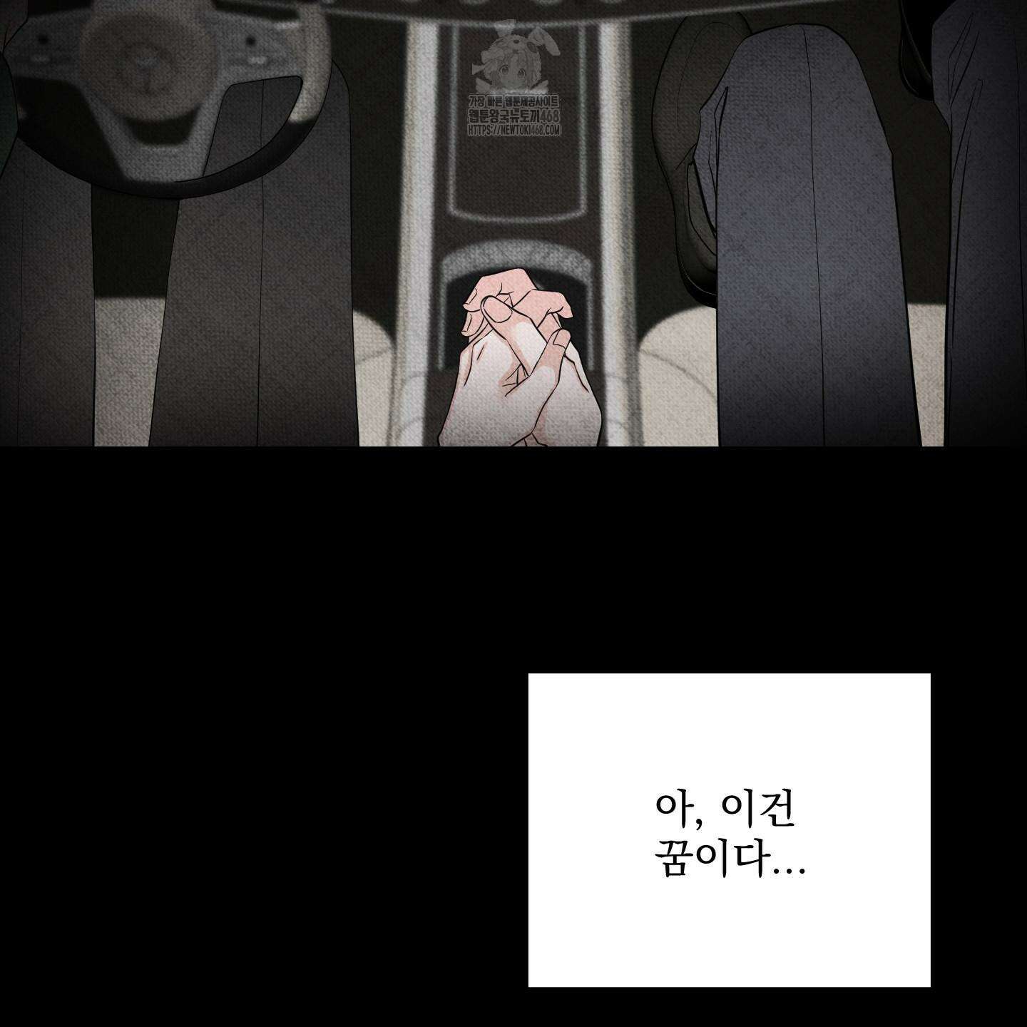 입장이 바뀌었는데요? 외전 2화 2