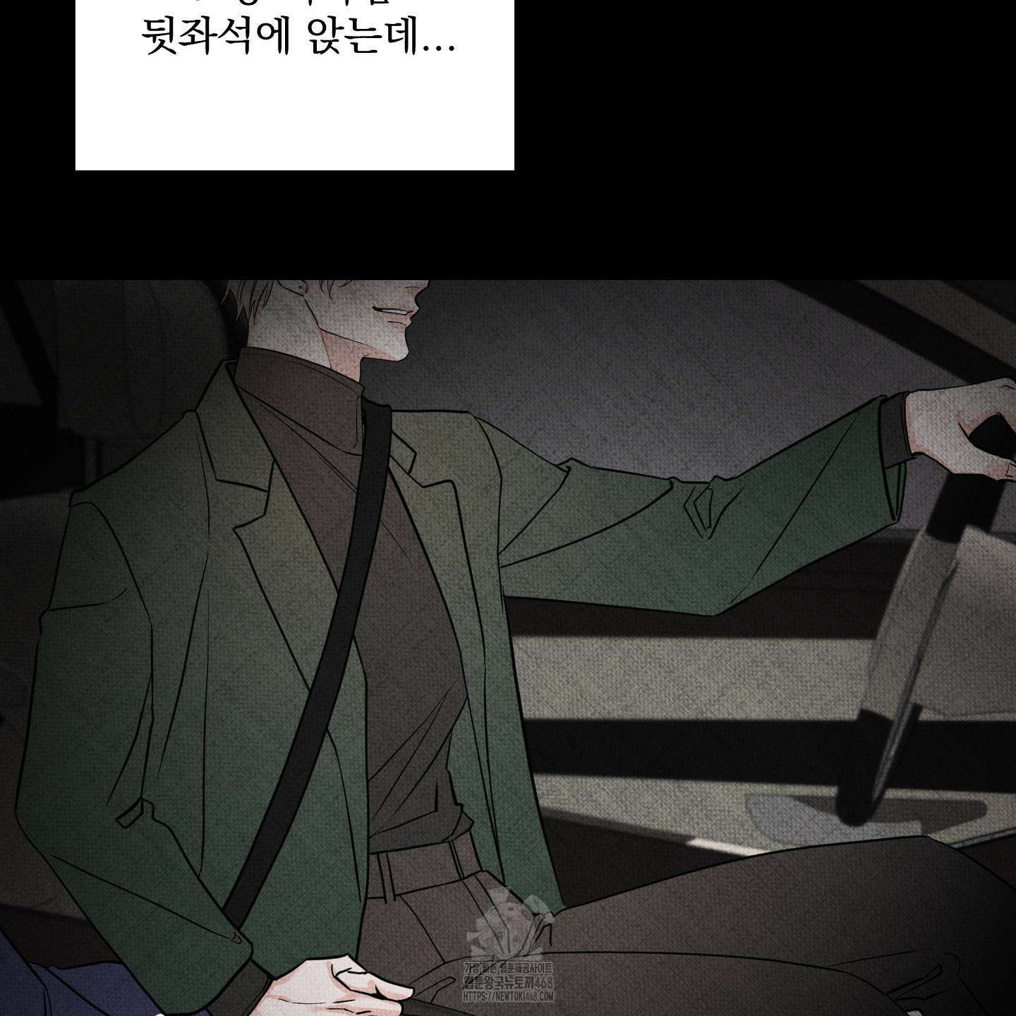 입장이 바뀌었는데요? 외전 2화 4