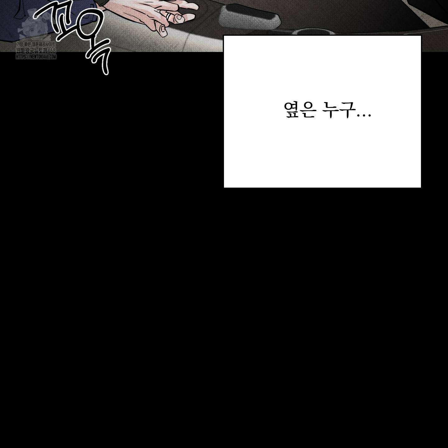 입장이 바뀌었는데요? 외전 2화 5