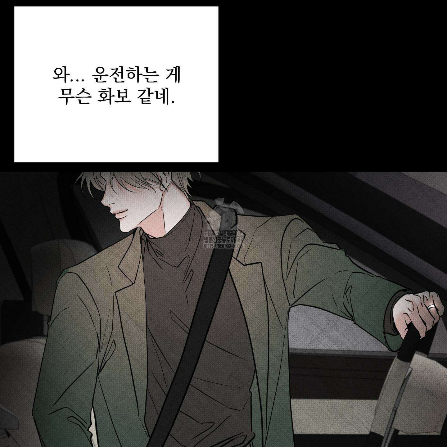 입장이 바뀌었는데요? 외전 2화 6