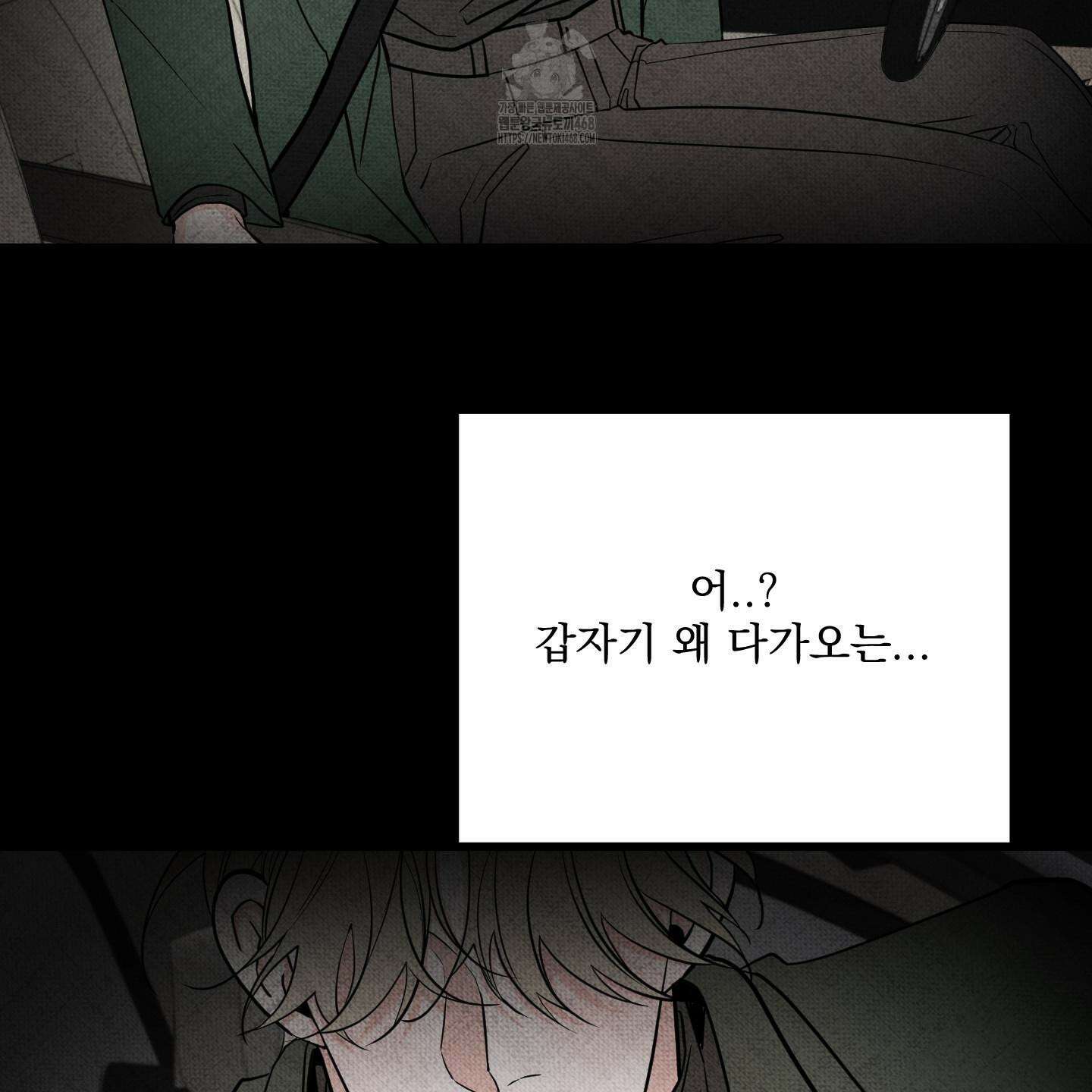 입장이 바뀌었는데요? 외전 2화 7