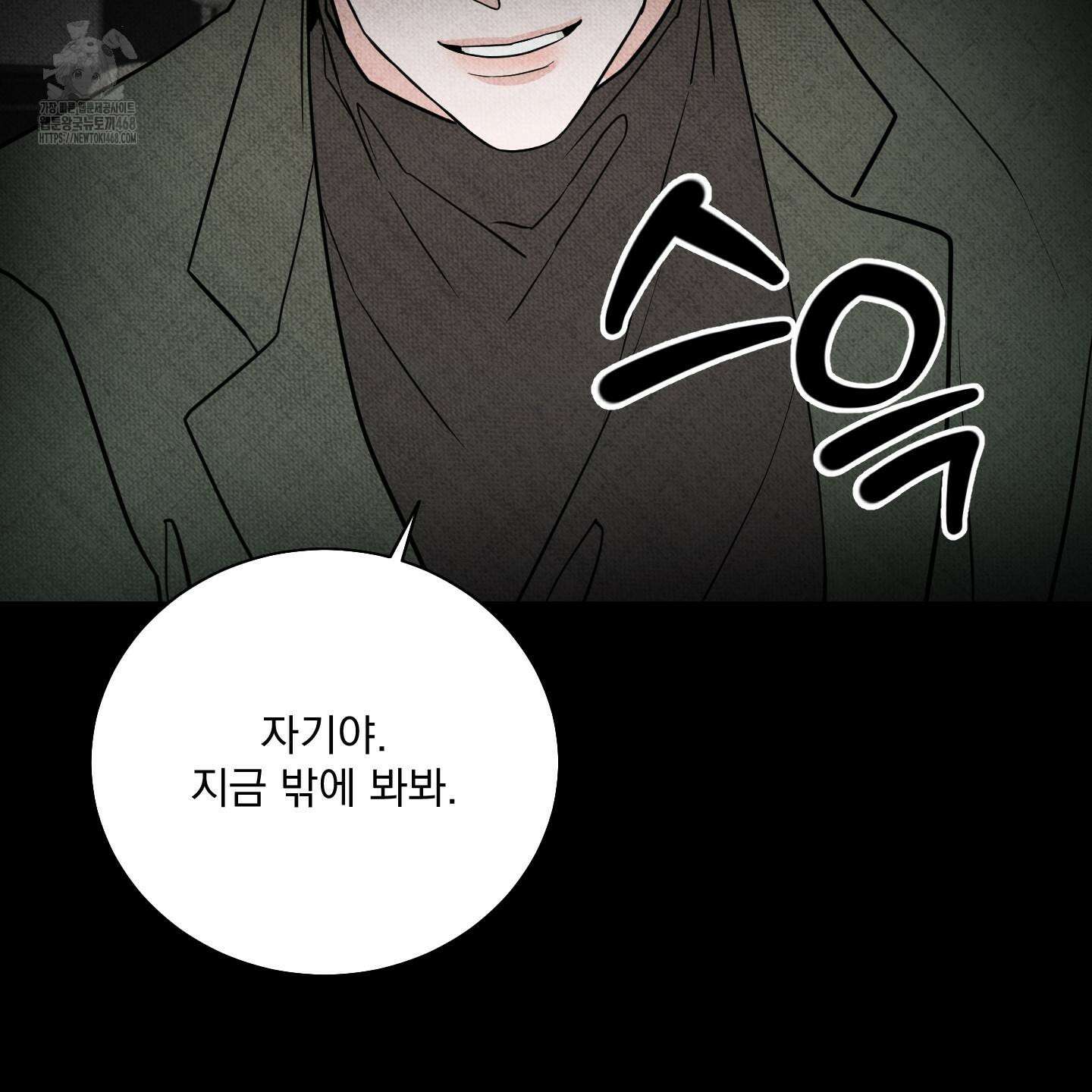 입장이 바뀌었는데요? 외전 2화 8