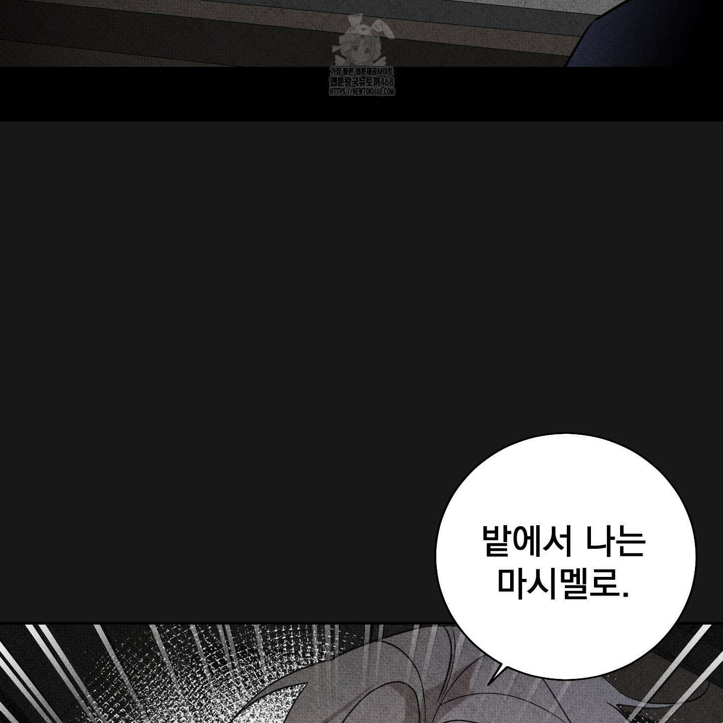 입장이 바뀌었는데요? 외전 2화 10