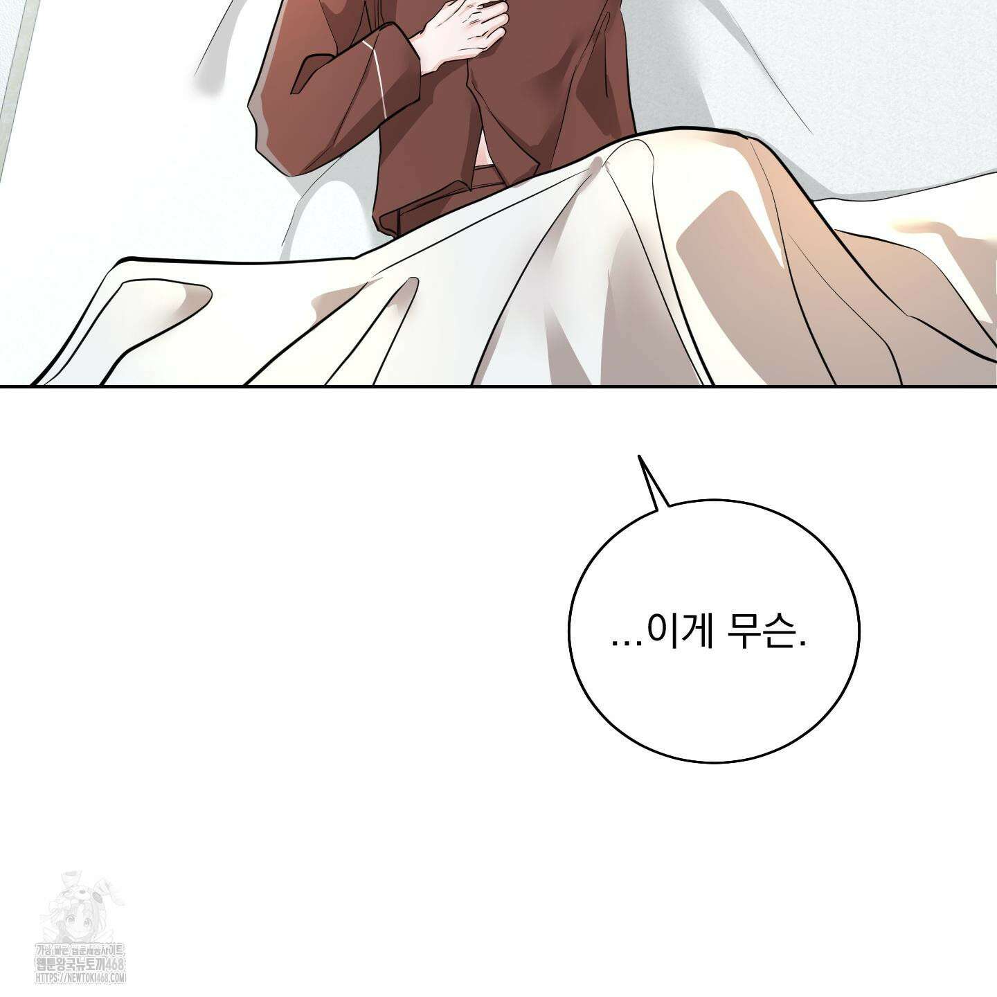 입장이 바뀌었는데요? 외전 2화 13