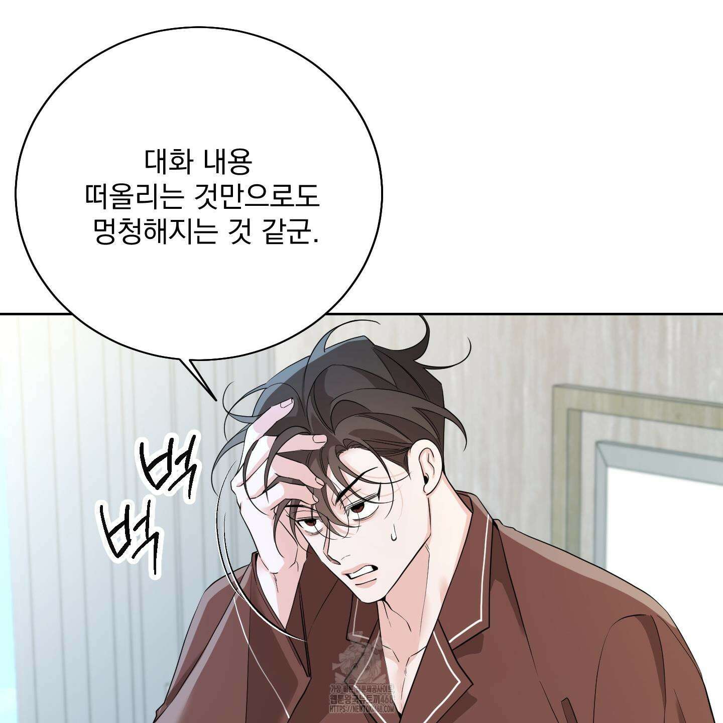 입장이 바뀌었는데요? 외전 2화 14