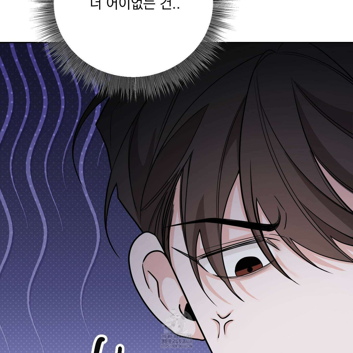 입장이 바뀌었는데요? 외전 2화 16