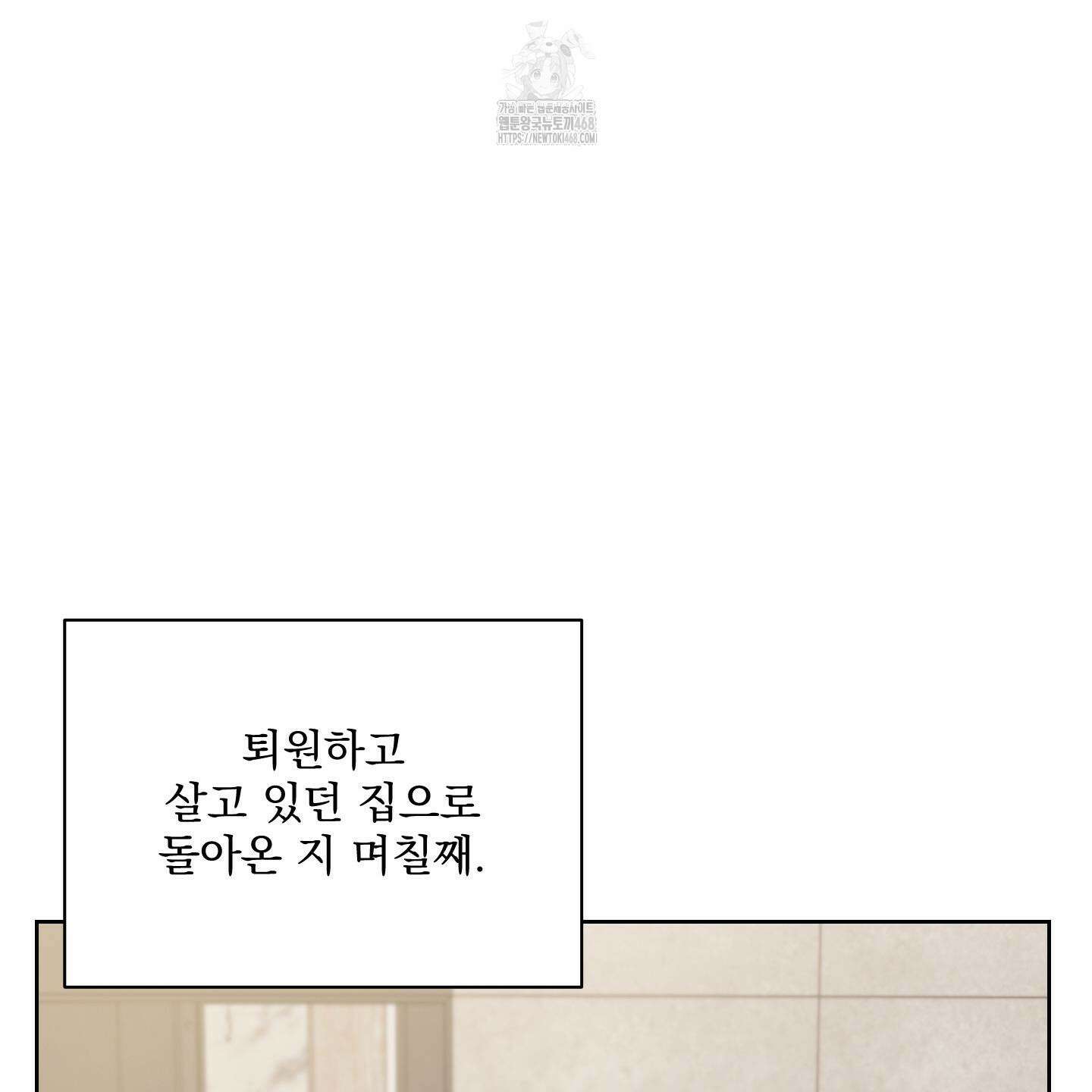 입장이 바뀌었는데요? 외전 2화 20