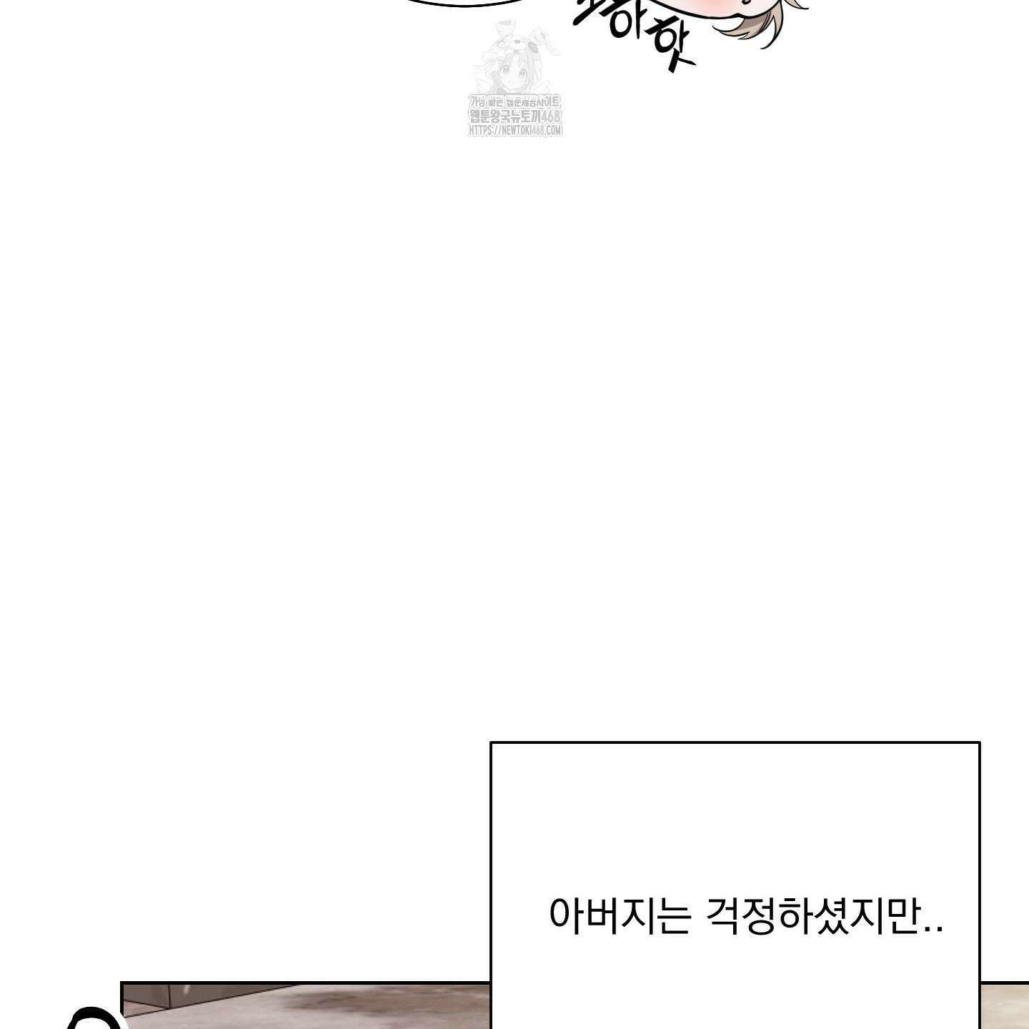 입장이 바뀌었는데요? 외전 2화 22