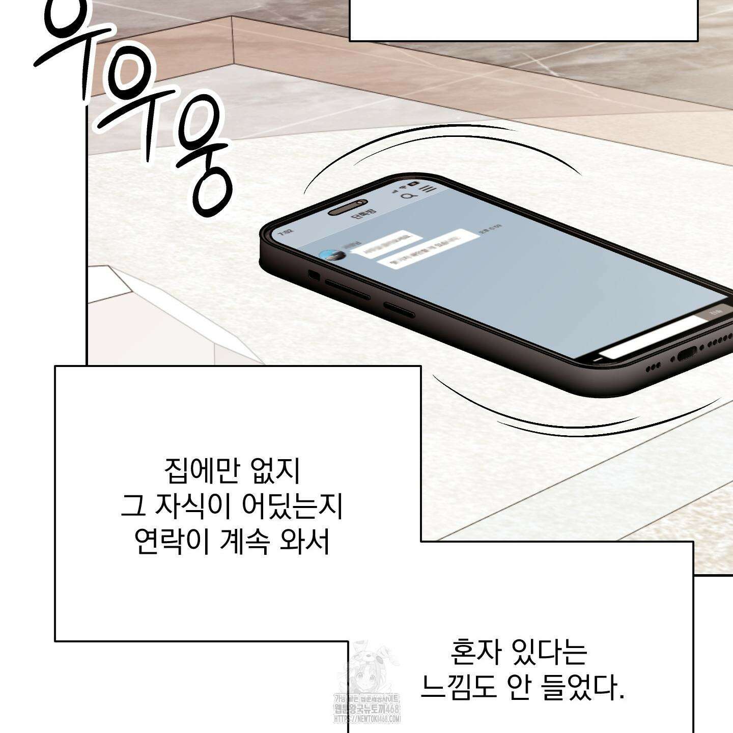 입장이 바뀌었는데요? 외전 2화 23