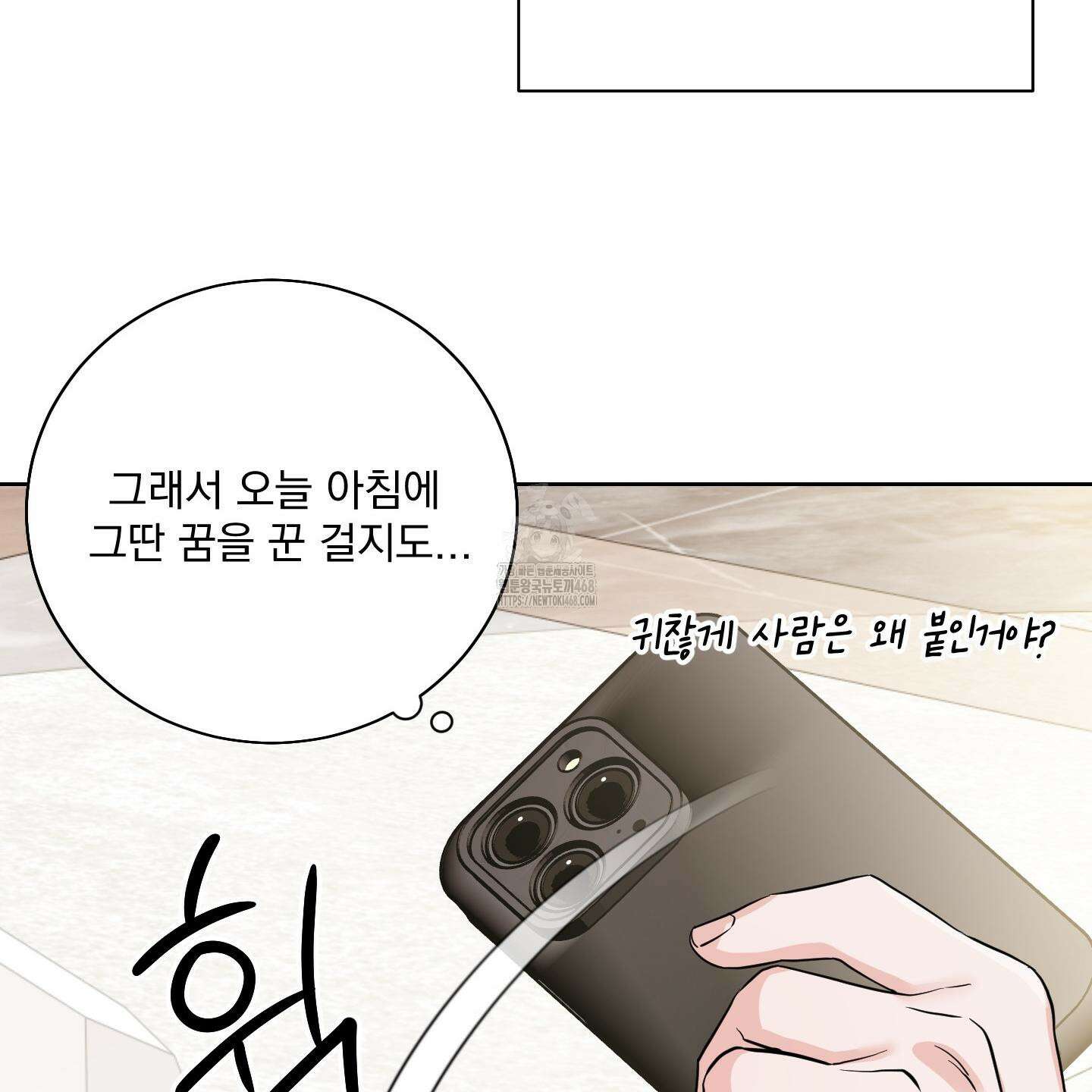 입장이 바뀌었는데요? 외전 2화 24
