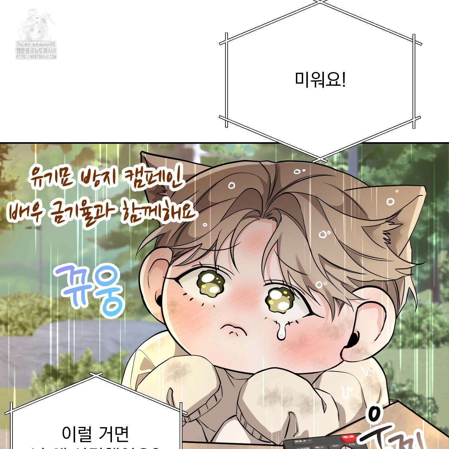 입장이 바뀌었는데요? 외전 2화 31
