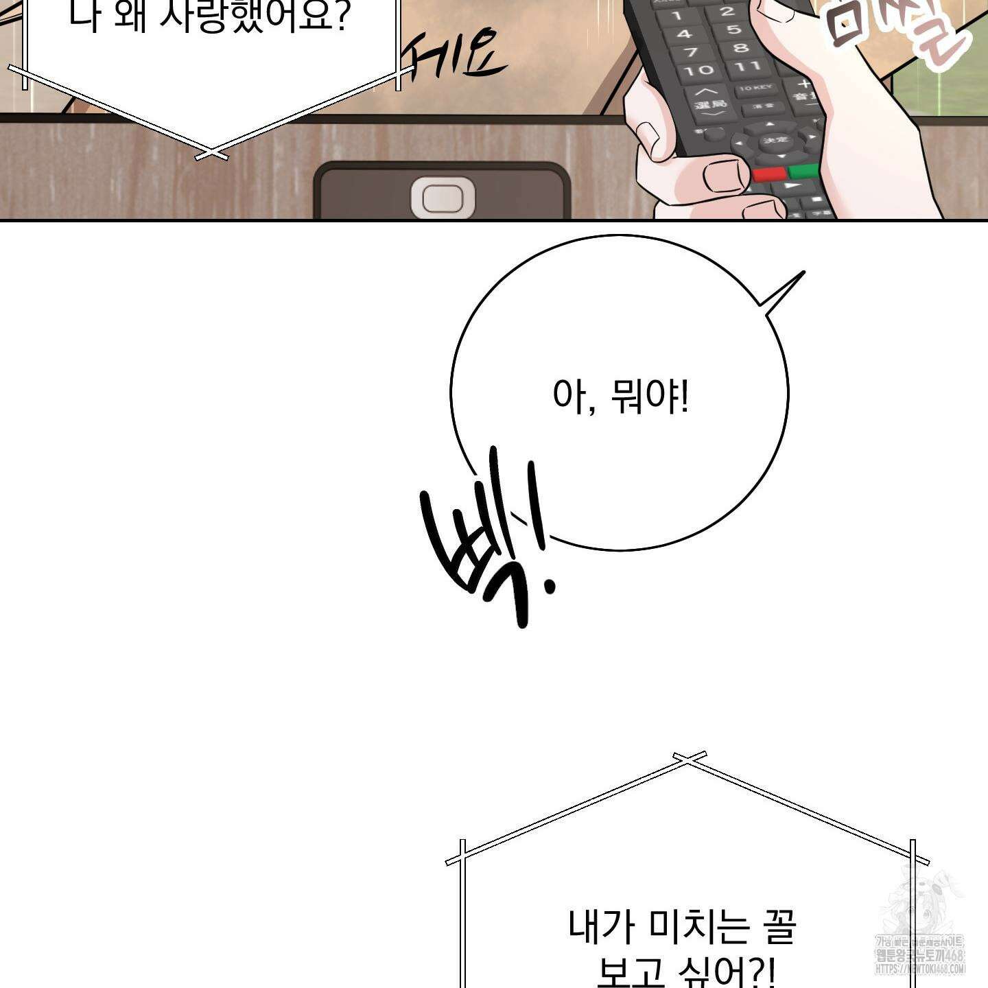 입장이 바뀌었는데요? 외전 2화 32
