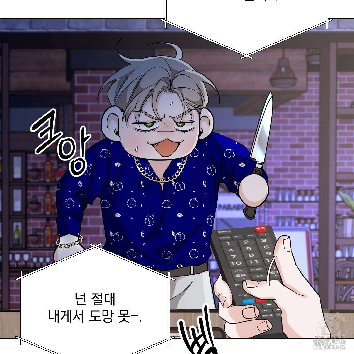 입장이 바뀌었는데요? 외전 2화 33