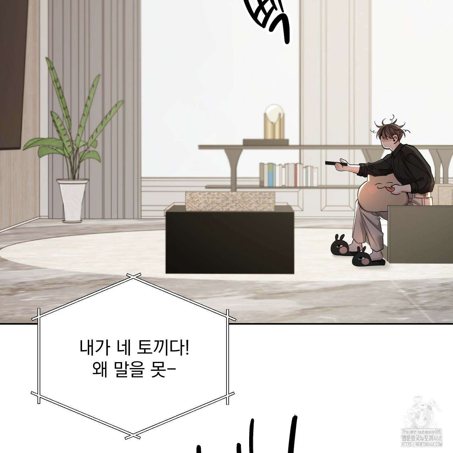 입장이 바뀌었는데요? 외전 2화 34