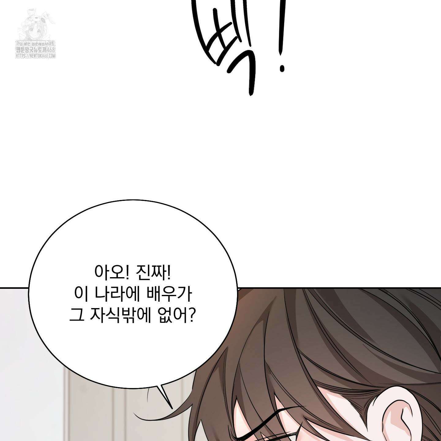 입장이 바뀌었는데요? 외전 2화 35