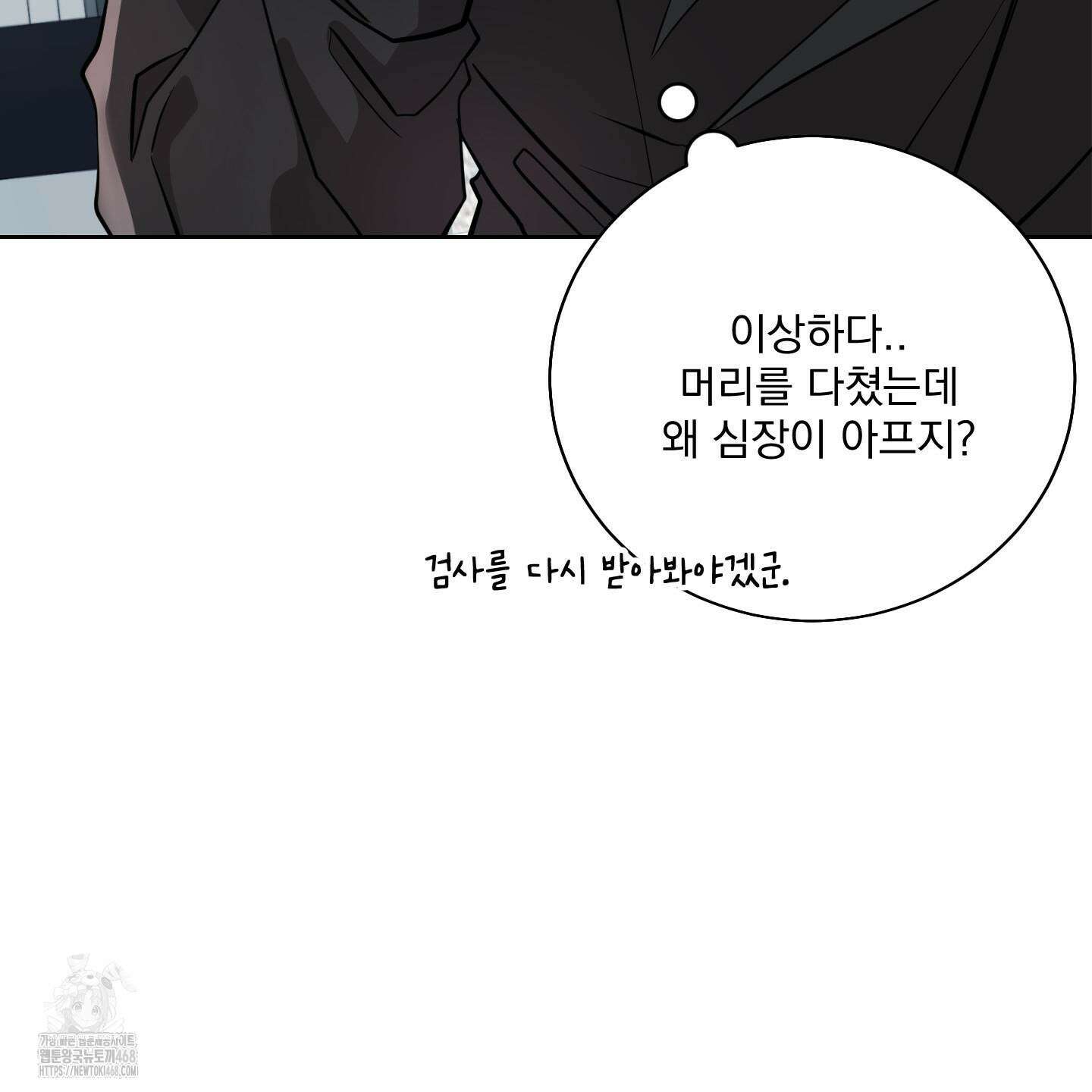 입장이 바뀌었는데요? 외전 2화 42