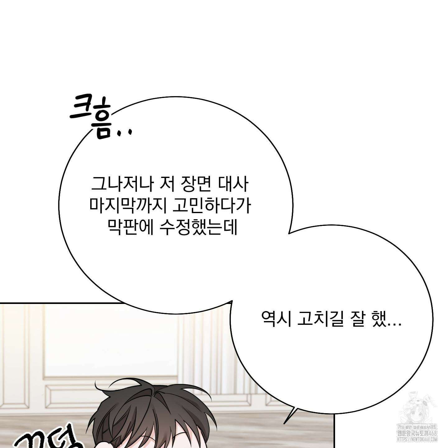 입장이 바뀌었는데요? 외전 2화 43