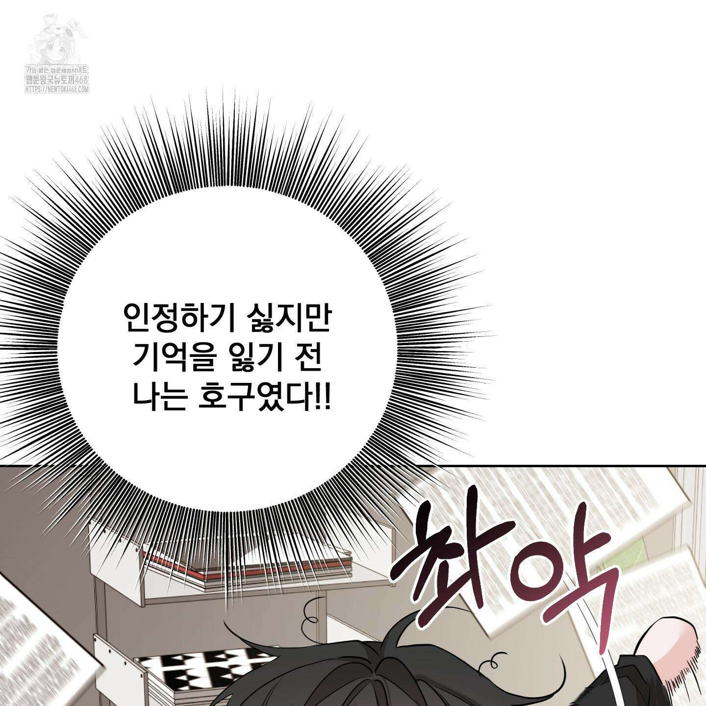 입장이 바뀌었는데요? 외전 2화 47