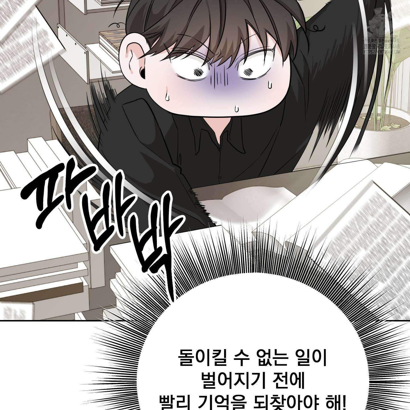 입장이 바뀌었는데요? 외전 2화 48