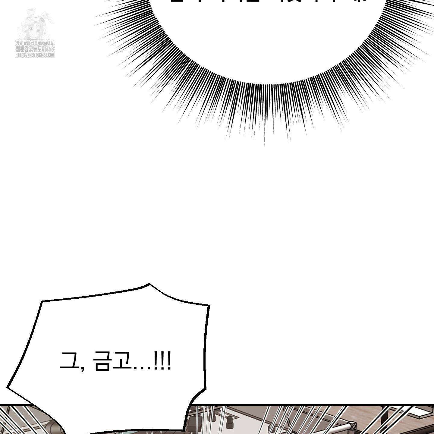 입장이 바뀌었는데요? 외전 2화 49