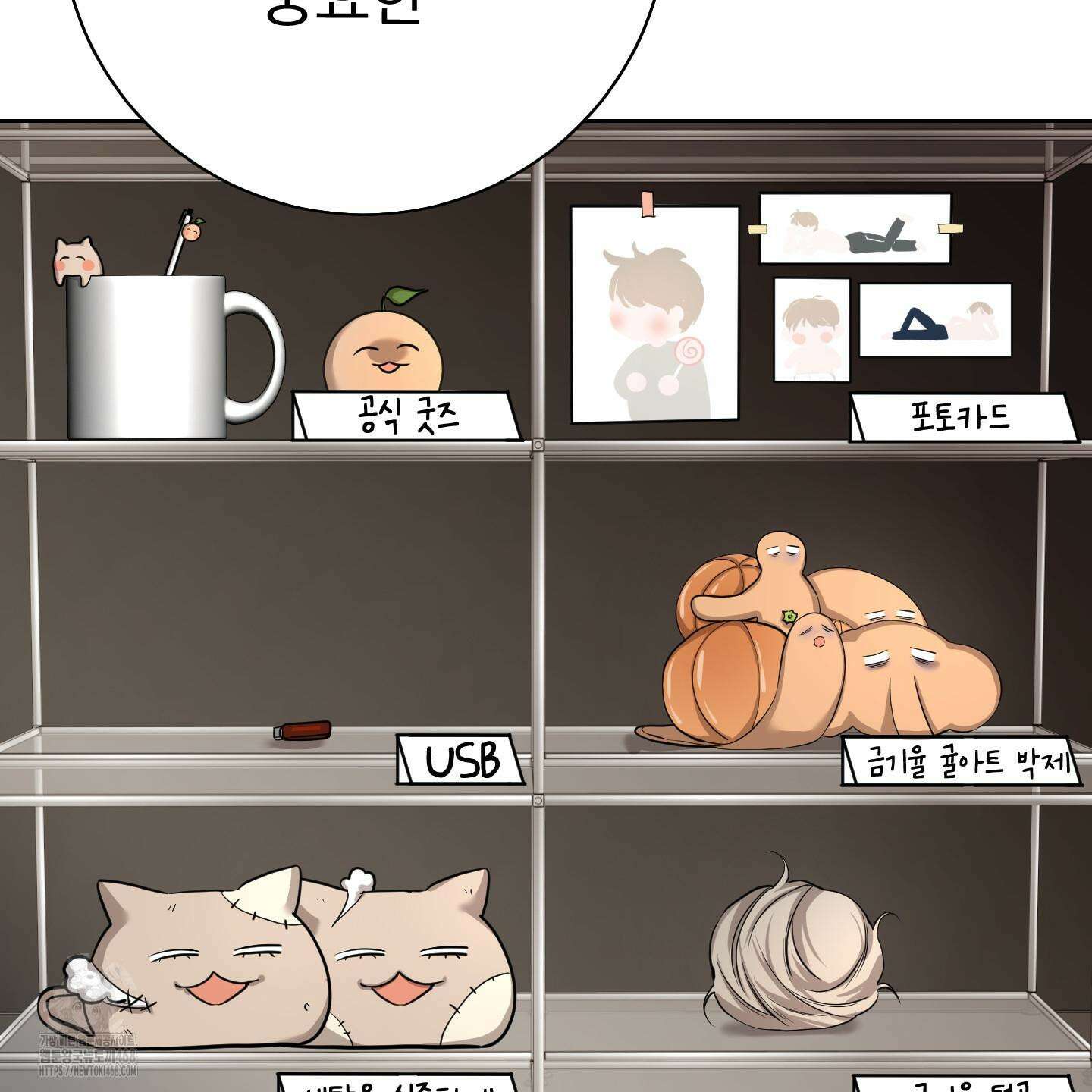 입장이 바뀌었는데요? 외전 2화 54