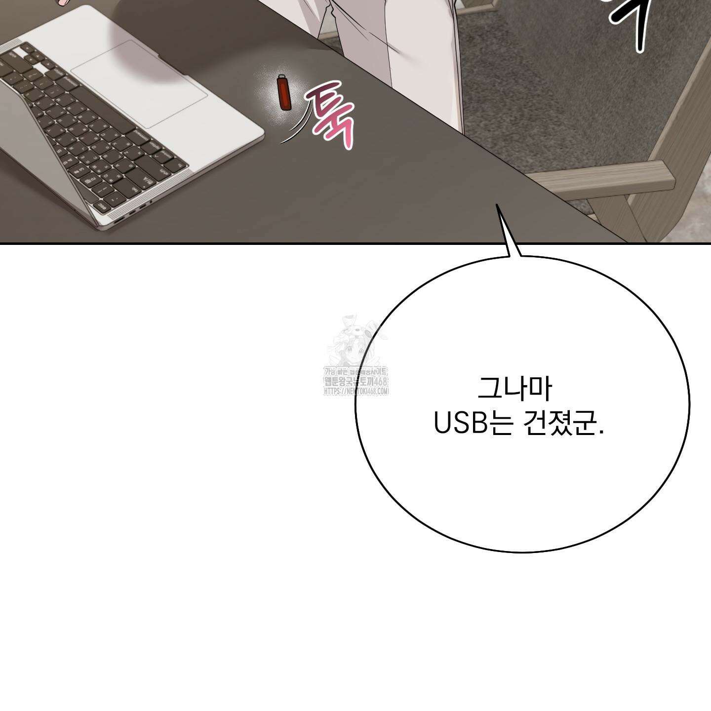 입장이 바뀌었는데요? 외전 2화 57