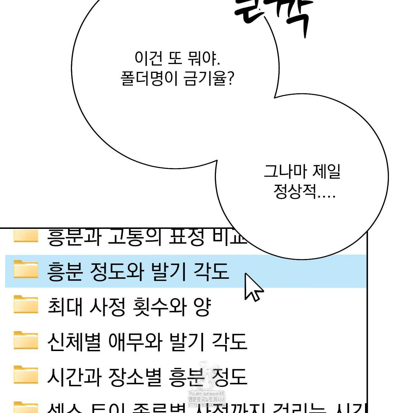 입장이 바뀌었는데요? 외전 2화 60
