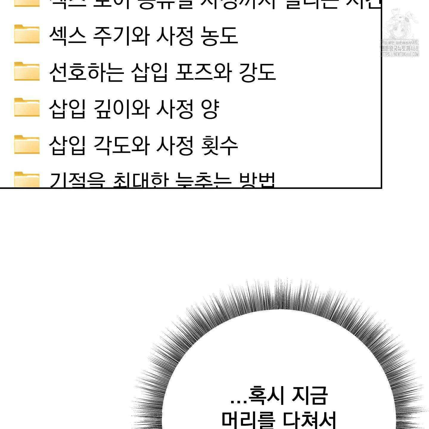 입장이 바뀌었는데요? 외전 2화 61