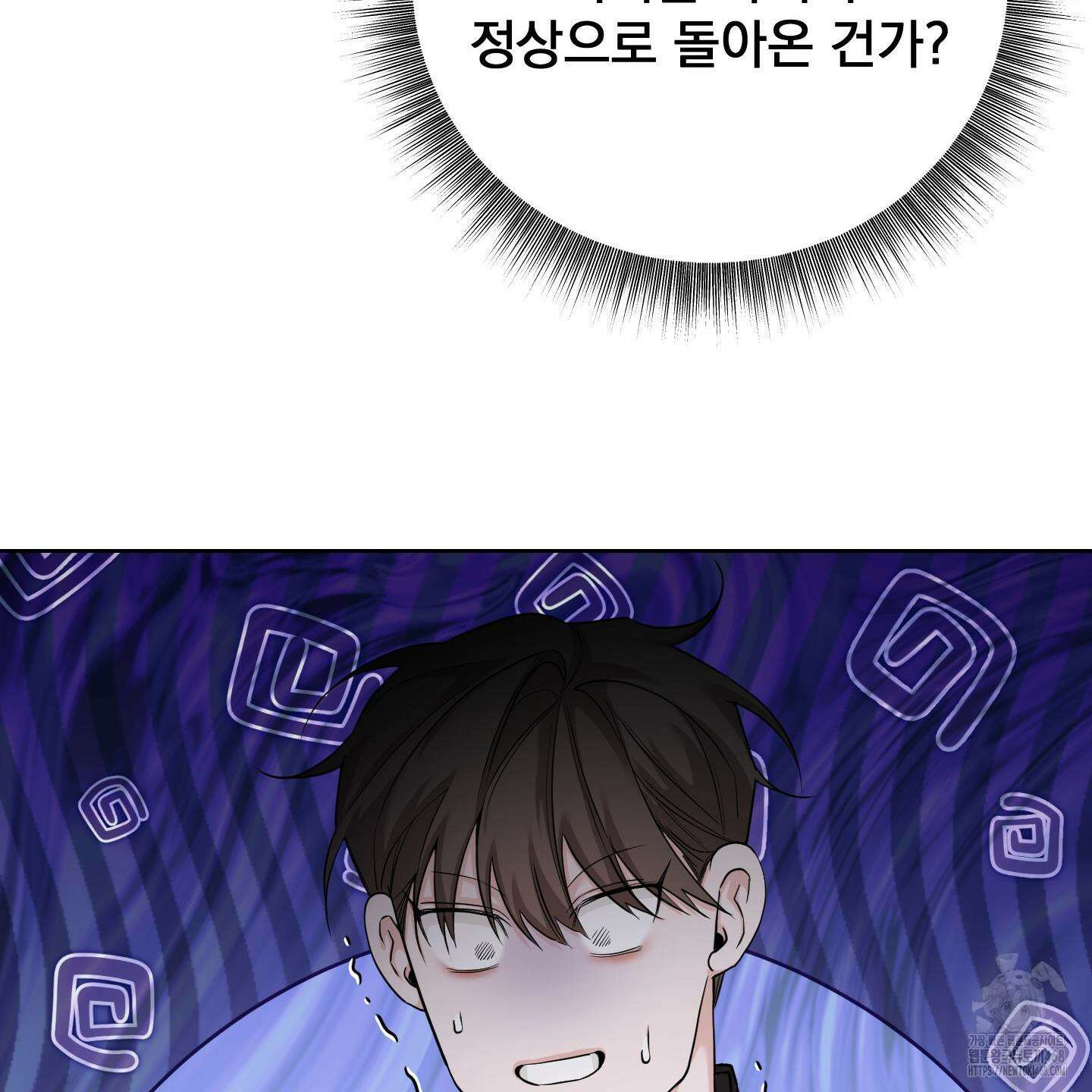 입장이 바뀌었는데요? 외전 2화 62