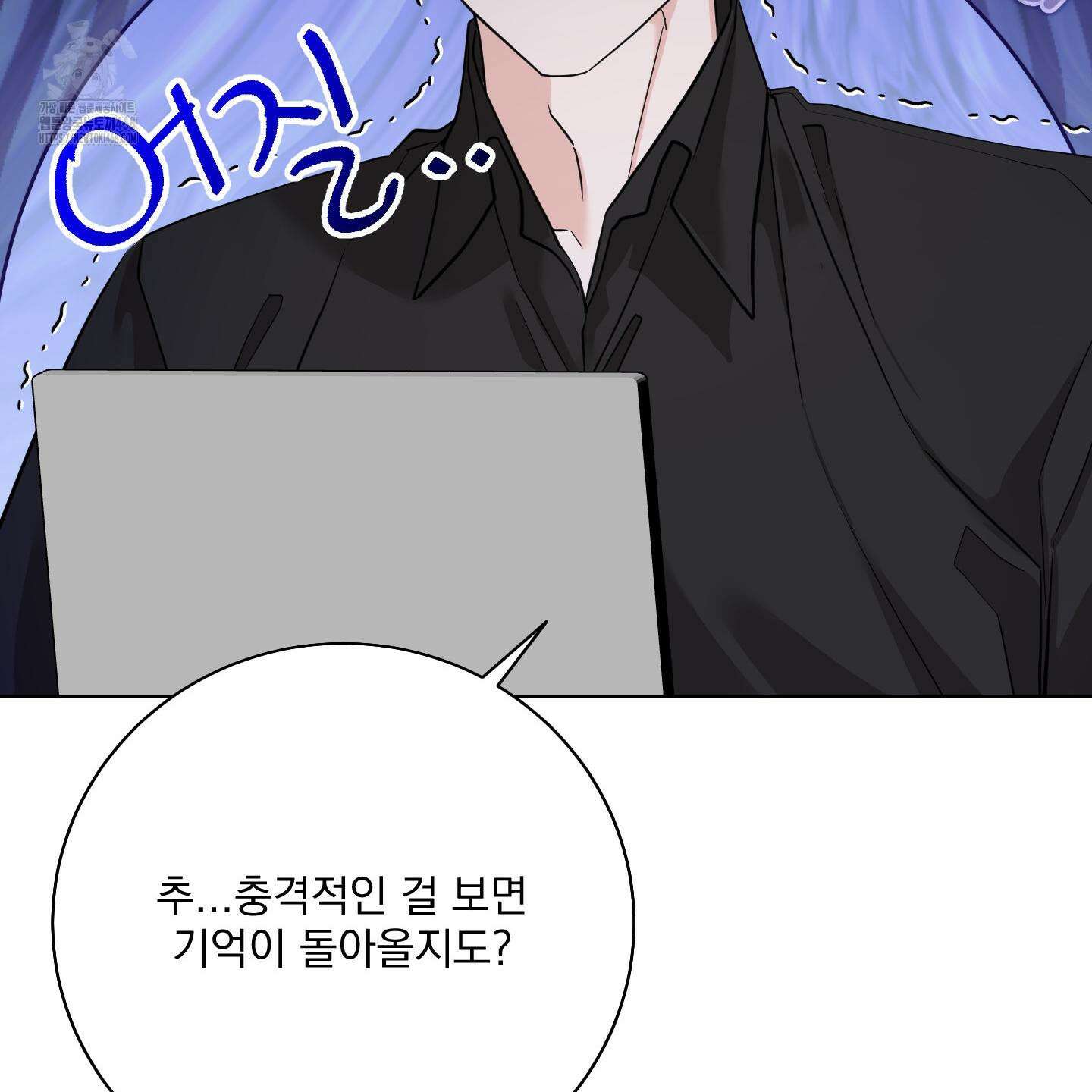 입장이 바뀌었는데요? 외전 2화 63