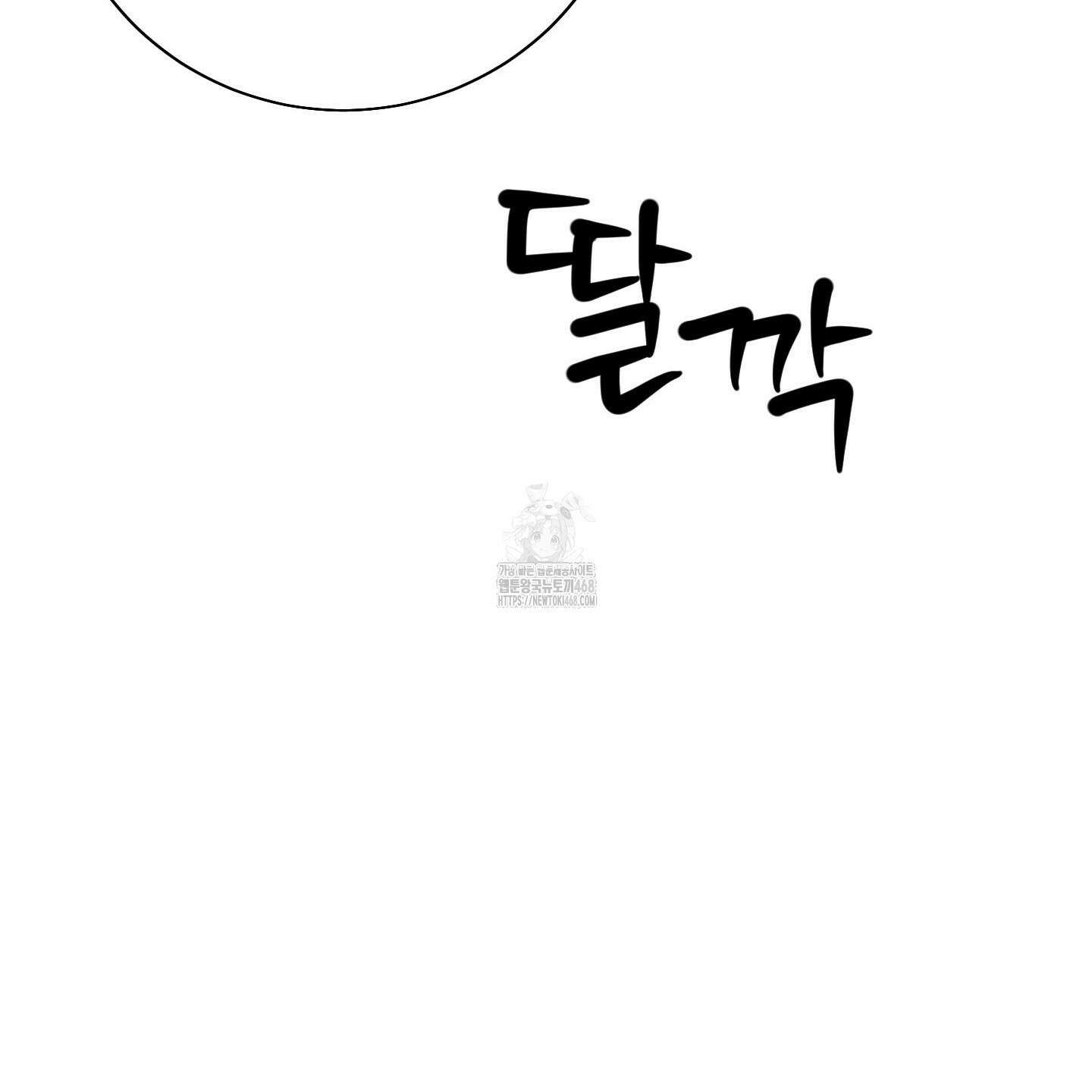 입장이 바뀌었는데요? 외전 2화 64
