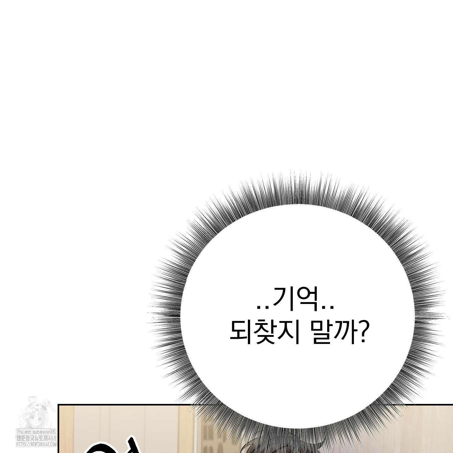 입장이 바뀌었는데요? 외전 2화 67