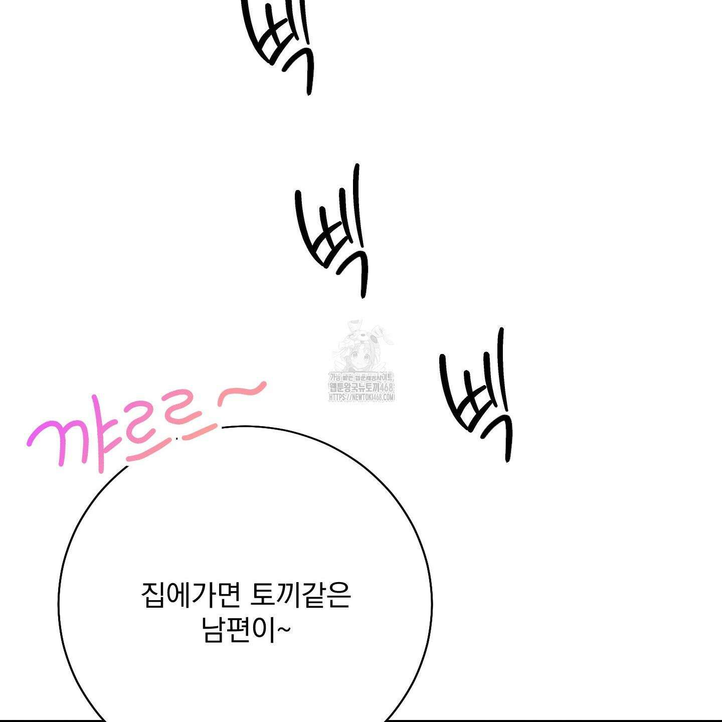 입장이 바뀌었는데요? 외전 2화 69