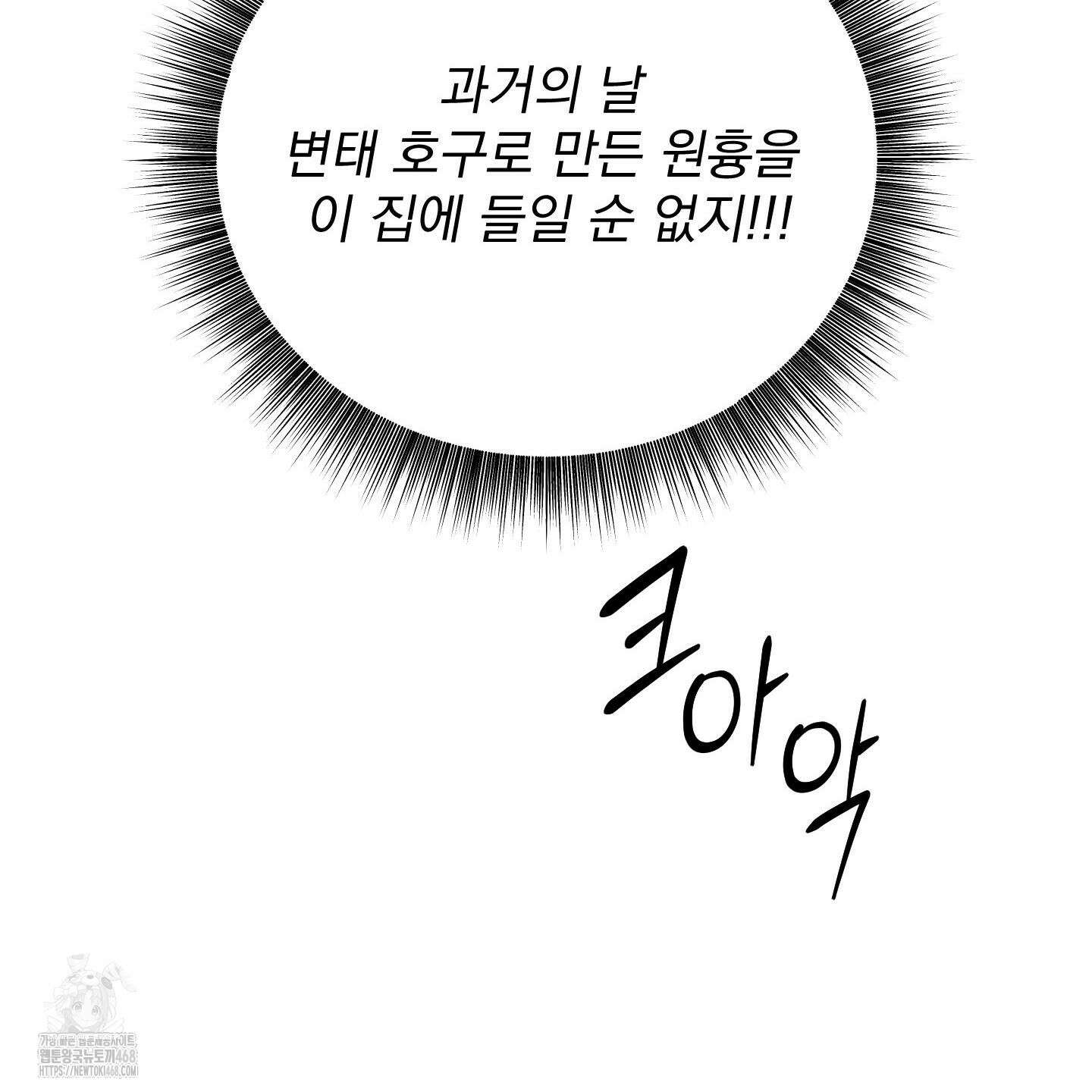 입장이 바뀌었는데요? 외전 2화 70