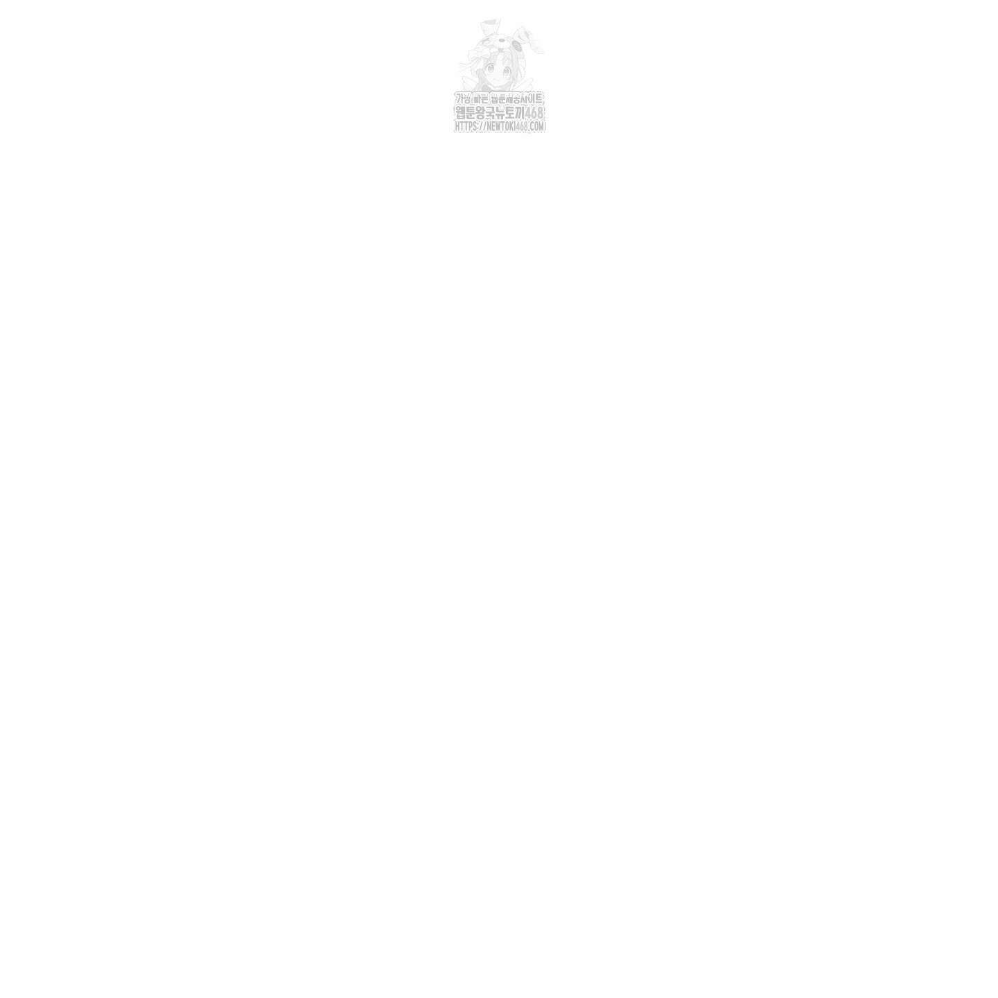 입장이 바뀌었는데요? 외전 2화 71